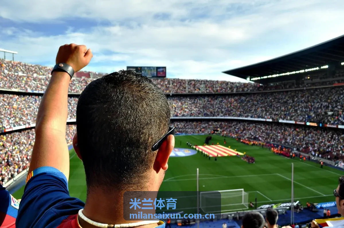 米兰体育电竞体育融合报道